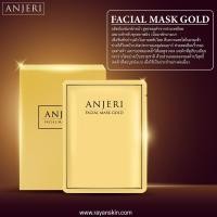 ราคา ANJERI  FACIAL  MASK ของแท้มีเลขจดแจ้งหลังกล่อง (21686348306)