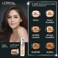 ราคา L'OREAL PARIS TRUE MATCH LIQUID FOUNDATION SPF 16PA++ (58970693)