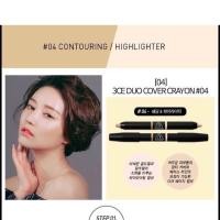 ราคา 3CE DUO COVER CRAYON (134859557)