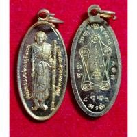 ราคา เหรียญใบขี้เหล็กหลวงปู่ศุข วัดปากคลองมะขามเฒ่า จ.ชัยนาท (25058656618)