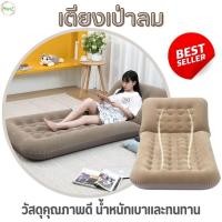 ราคา ที่นอนเป่าลม 3 ฟุต ที่นอนเป่าลมป้องกันแผลกดทับ ราคาถูก Air Bed Care เบาะลมนอนแบบรังผึ้ง เสียงเบา พร้อมปั๊มลมไฟฟ้า (24970928432)