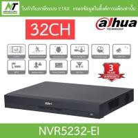 ราคา Dahua เครื่องบันทึกกล้องวงจรปิด 32 Channels 1U WizSense Network Video Recorder รุ่น NVR5232-EI BY N.T Computer (27502435594)
