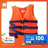 ราคา เสื้อชูชีพ เสื้อชูชีพเด็ก และ เสื้อชูชีพผู้ใหญ่ เบอร์ 1-7 มีนกหวีด ( ส้ม ) เสื้อชูชีพ ราคา เสื้อชูชีพ ภาษาอังกฤษ (42058122490)