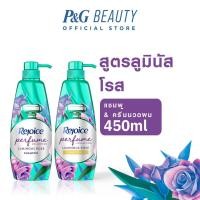 ราคา Rejoice รีจอยส์ คอลเลคชั่นน้ำหอม ลูมินัส โรส แชมพู 450 มล+รีจอยส์ คอลเลคชั่นน้ำหอม ลูมินัส โรส คอนดิชั่นเนอร์ 450 มล (17040442528)