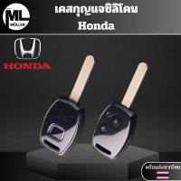 ราคา เคสซิลิโคนใสกุญแจ Honda สำหรับ Jazz Brio Civic Crv Accord กันรอย กันน้ำ วัสดุ TPU พรีเมี่ยม เคสซิลิโคนรถยนต์ (29869143366)