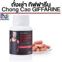 ราคา ถั่งเช่า กิฟฟารีน ถั่งเช่าสายพันธ์จากทิเบต วิตามิน จากธรรมชาติ giffarine official (26633908375)