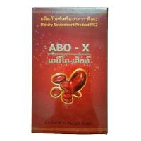 ราคา 3 กล่อง พีเค 2 เอบีโอ-เอ็กซ์ ขนาด 30 แคปซูล ดีท็อกซ์เลือด ของแท้ 100% (21170289942)