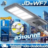 ราคา ไฟถนน โคมไฟถนน ไฟถนนโซล่าเซลล์ ชุดไฟถนน โคมไฟถนนLED ไฟพลังงานแสงอาทิตย์100% รับประกัน3ปี โคมไฟส่องถนน ไฟส่องสนาม (56506278045)