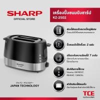 ราคา SHARP เครื่องปิ้งขนมปังชาร์ป KZ-2S02 (27019640188)