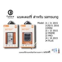 ราคา แบตเตอรี่ Future Thailand samsung galaxy J1/J1 2015 J120/JI 2016 J1MINI J2/J2 2015 J2 PRIME J2 PRO J4/ J42015 J4 PLUS (5517336622)