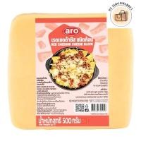 ราคา Aro เอโร่ เรดเชดด้าชีสชนิดก้อน 500 ก. (ส่งแช่เย็น) ชีส ชีสฟรีซ ชีสก้อน ชีสก้อนฟรีซ (26318059490)