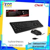 ราคา KEYBOARD+MOUSE OKER รุ่น KM-3189 (Black) COMBO (5223973688)