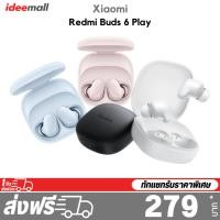 ราคา Xiaomi Redmi Buds 6 Play ศูนย์ไทย รับประกัน 1 ปี (26811094736)