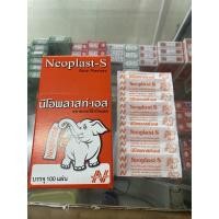 ราคา พลาสท์เตอร์ผ้าปิดแผล Neoplast-S มี100แผ่น (5590132157)