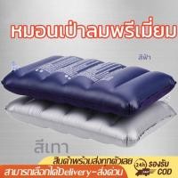 ราคา หมอนเป่าลม PVC Flocked หมอนเป่าลมทรงสี่เหลี่ยม หมอนเป่าลมสำหรับสำนักงานธุรกิจ (24475645494)