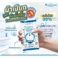 ราคา Karisma แคริสม่า ผ้าเปียก สูตรแอนตี้แบคทีเรีย 20 แผ่น : Karisma (3920753482)