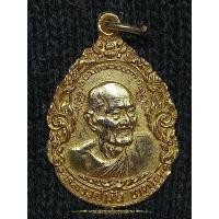 ราคา หลวงปู่มั่น ทัตโต วัดบ้านโนนเจริญ รุ่นอายุ103ปี 2523 (16598108311)