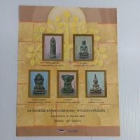 ราคา แสตมป์ชุด พระยอดขุนพล เบญจภาคีเนื้อชิน พระร่วงหลังรางปืน พระหูยาน พระชินราชใบเสมา พระมเหศวร พระท่ากระดาน(พร้อมแผ่นเมาส์) (6793305545)