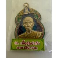 ราคา เหรียญเจ้าสัวพันล้าน (48000106708)