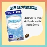 ราคา จัดส่งไว DHC NEW PLACENTA พลาเซนต้า ขนาด 20 30 วัน สารสกัดจาก รกแกะ ผิวเนียนเด้ง กระชับ ลดเลือนริ้วรอย (26101400035)