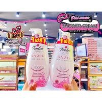 ราคา เพียวคอสTWELVE PLUS ครีมอาบน้ำทเวลฟ์พลัส สเนล ไวท์เทนนิ่ง450มล.1แถม1(เลือกสูตร) (13596587537)