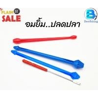 ราคา อมยิ้มปลดปลา ตัวปลดตะขอเบ็ด อมยิ้มปลดตะขอตกปลา ที่ปลดตะขอเบ็ดในปากปลา มี หลายแบบให้เลือก (16726764039)