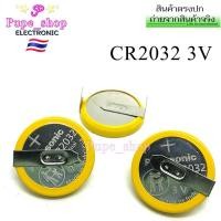 ราคา CR2032 3V ถ่านไบออส มีขาเพื่อบัดกรี แบตเตอร์รี่ Panasonic แบตเตอรี่ ออกบิลได้ (25839202953)