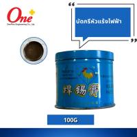 ราคา น้ำยาประสาน บัดกรี Soldering Flux Paste 100กรัม สำหรับทาหัวแร้งไฟฟ้า ขนาด 100G (24757551090)