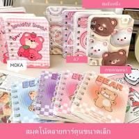 ราคา สมุดโน๊ตการ์ตูนขนาดเล็ก A7 สมุดจด สมุดบันทึก มีเส้น ลวดลายน่ารัก (24381256258)