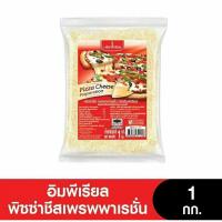 ราคา IMPERIAL อิมพีเรียลพิซซ่าชีสเพรพพาเรชั่น ขนาด 1 กก.(หมดอายุ 22/09/2023) (18783450801)