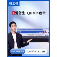 ราคา Grid เหมาะสําหรับ Epson LQ630k Ribbon LQ635K 80KF 82KF S015290 LQ630KII เครื่องพิมพ์ LQ635K 730K 615K LQ-610KII ชั้นวางริบบิ้น (49104545341)