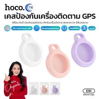 ราคา เคสป้องกัน HOCO E91 เครื่องติดตาม GPS สำหรับสัตว์เลี้ยง สิ่งของต่างๆ พกพาง่าย กันน้ำ ป้องกันกระแทก (25887573358)