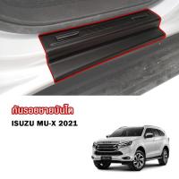 ราคา กันรอยชายบันไดข้างรถ Mu-x ชายบันไดข้าง สคัพเพลท (สีดำด้าน,คาร์บอน) ISUZU MU-X ปี 2021 2022 2023 2024 (22364761577)