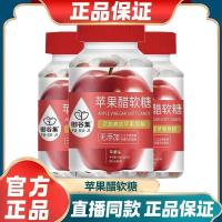 ราคา 2025 สินค้าใหม่ Apple Cider Vinegar Enzyme Probiotic Candy/ขวด Apple Cider Vinegar Gummy20260203 (51405766705)