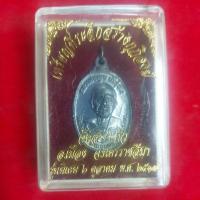 ราคา เหรียญหลวงพ่อคูณ ปี 17 (25209678953)