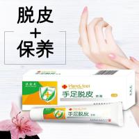 ราคา [คลังสินค้าพร้อม] Aoxinlai Hand Foot Transformation Skin Moisturizing Ointment Exfoliating Dead Skin Calluses แห้ง Cracked Heel Peeling WJG (48004794170)