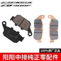 ราคา เหมาะสำหรับ Honda CB400X CB400F ผ้าเบรคหน้าเบรคหลังแท้อะไหล่แท้ (23703866156)