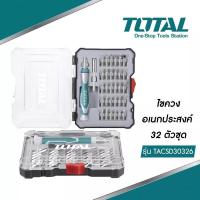 ราคา TOTAL ไขควงอเนกประสงค์ 32 ชิ้นชุด TACSD30326 ( Screwdriver Bit Set ) ไขควง + ดอกไขควง (20180256241)