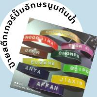 ราคา สติ๊กเกอร์ชื่อ อักษรนูน กันน้ำ (10 ชิ้น) ตัวนูน กระติกน้ำ กระเป๋า ของใช้เด็ก ป้ายชื่อ สติกเกอร์ สติกเกอร์ชื่อ (20905948339)