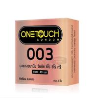 ราคา ลดเพิ่ม 30% ถุงยางอนามัย OneTouch วันทัช 003 ขนาด 49 มม 2 ชิ้นต่อกล่อง ONE TOUCH [* x 1 OT 003 49mm *] (29923178233)