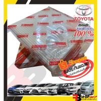 ราคา กรองอากาศ กรองแอร์โตโยต้าแท้ TOYOTA MADE IN JAPAN ✅ของแท้ เบิกนำเข้าแท้ ใส่ ใส่ Yaris Vigo Vios Altis (27605170101)
