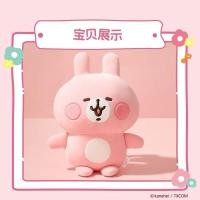 ราคา Miniso Kanahei piske & ตุ๊กตาผ้ากํามะหยี่กระต่ายสีชมพูของ Usagi (26767351707)