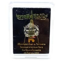 ราคา ลูกอมพระราหูนอโม ศรีวิชัย เนื้ออัลปาก้าขัดเงา-ลงยาสีดำสีแดง อาจารย์เปลี่ยน หัทยานนนท์ ส่งฟรี เก็บเงินปลายทาง (8114777105)
