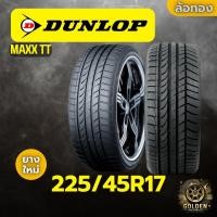 ราคา ยางรถยนต์ DUNLOP MAXX TT 225/45R17 ยางใหม่ 1 เส้น (29731580512)