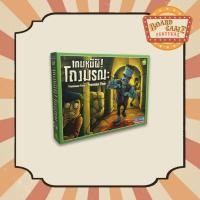 ราคา (กล่องมีรอย) บอร์ดเกมหนีผี! โถงมรณะ Fearsome Floor (24859093368)