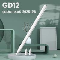 ราคา GD12/P8 ปากกาไอแพด ปากกาทัชสกรีน ปากกาสไตลัส For iPad Pencil 2 1 Air4 Air5 Pro 11 12.9 Mini6 (27943197799)