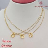 ราคา OJ GOLD จี้ทองแท้ 99.99% จี้หัวใจโดนัท พร้อมสร้อยคอเงินชุบทอง จี้ทอง จี้ทองแท้ ทองแท้ (6202798634)