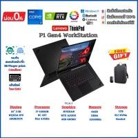 ราคา Lenovo ThinkPad P1 Gen4 Workstation i7-11800H RAM64GB RTX A2000 M.2 NVMe 1TB Win 11 Pro ประกันศูนย์ (43701852145)