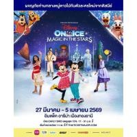 ราคา บัตร Disney on Ice 2026 ดีสนีย์ ออน ไอซ์ (22330952584)