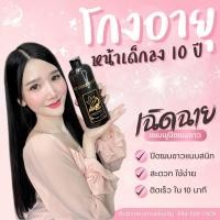 ราคา แชมพูปิดผมขาว เฉิดฉาย (25161244398)